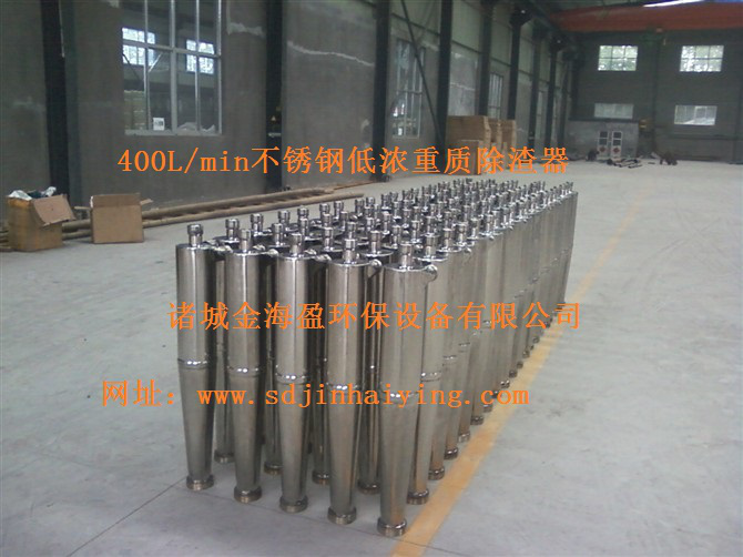 5f14deea43198.png 低濃重質除渣器.png